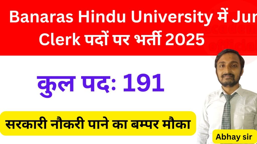 Banaras Hindu University BHU Junior Clerk Vacancy