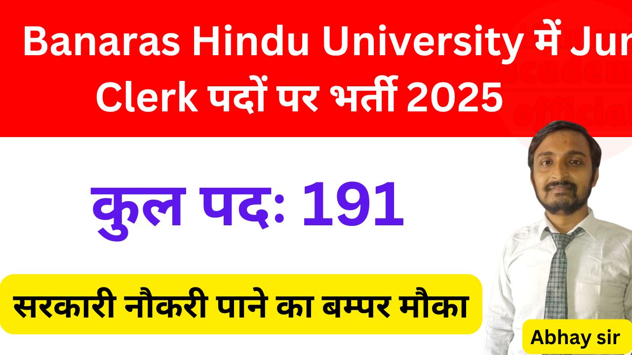 Banaras Hindu University BHU Junior Clerk Vacancy